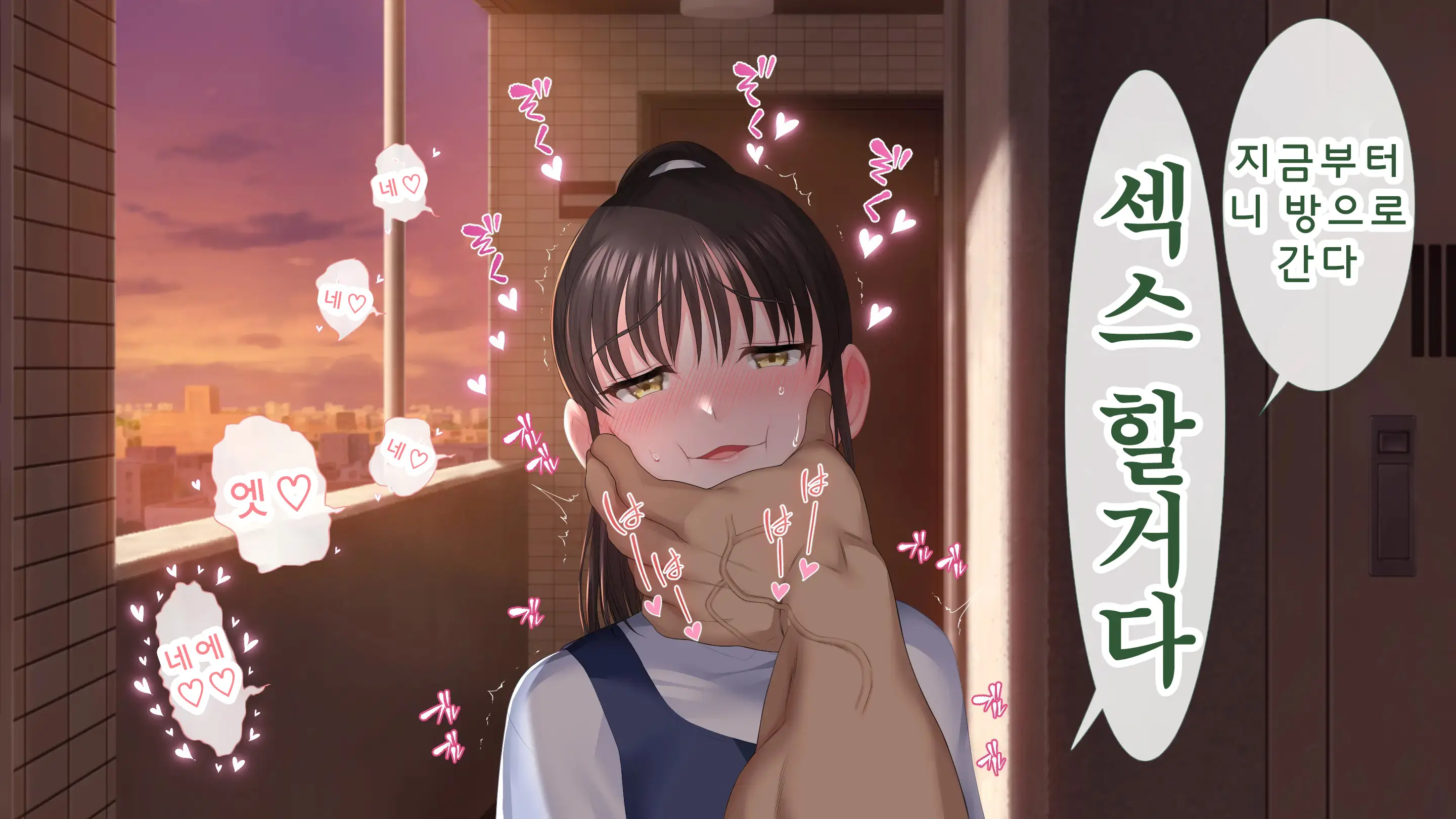 DeliHeal De Mitsuketa Do M Tenshi 2 (Part 2)|델리헬에서 찾은 도M천사 2